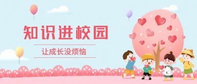 干妹子骚逼逼白纸坊地域文化讲座“走进”白纸坊小学